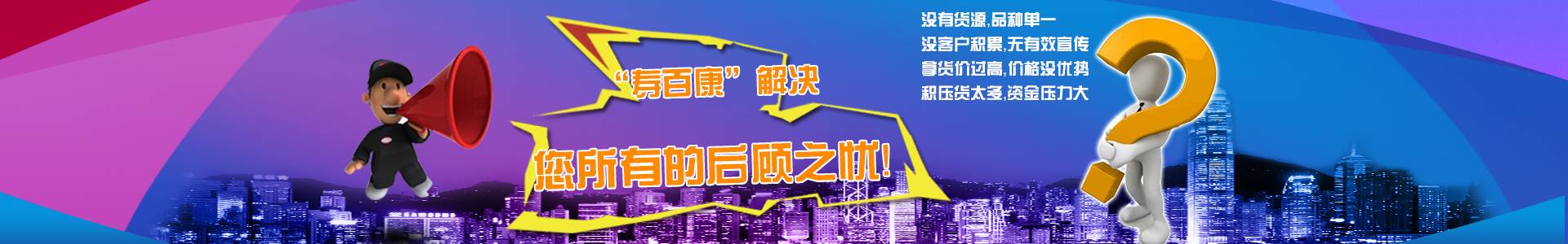 壽百康一次性水晶餐具有哪些加盟政策