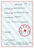 中國商品條碼係統會員