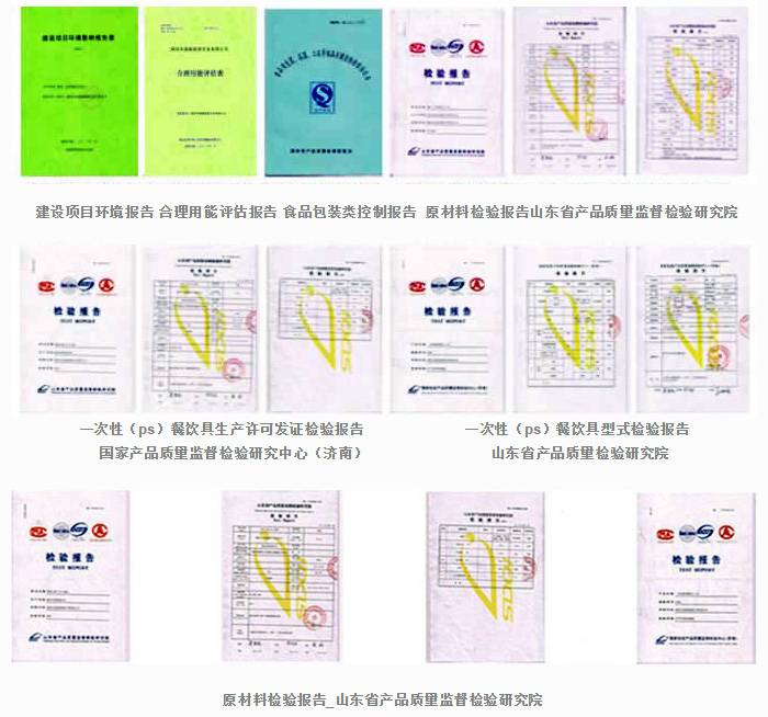 香蕉视频在线观看免费檢驗證書