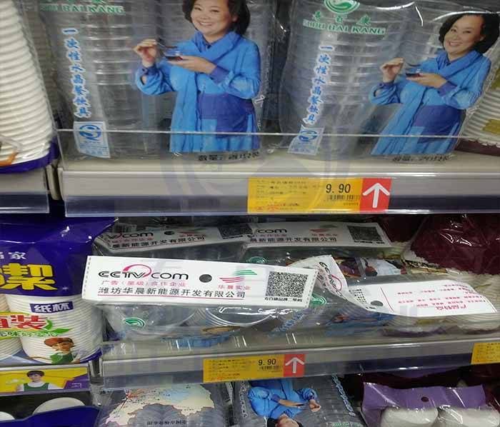 商超專供