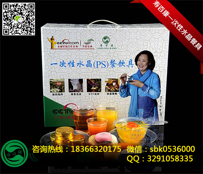 物價在飛跑，工資卻在少！選擇壽百康，輕鬆創富不是夢！