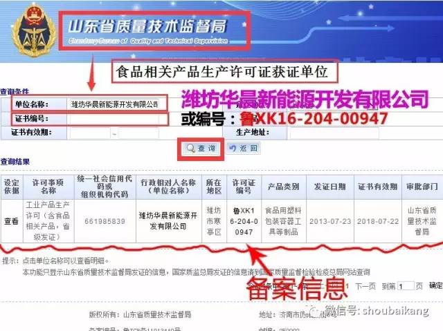 壽百康一次性航空餐具，小本創業以小博大，2017創業首選