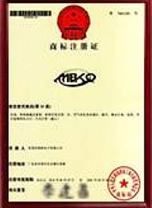 商標注冊證